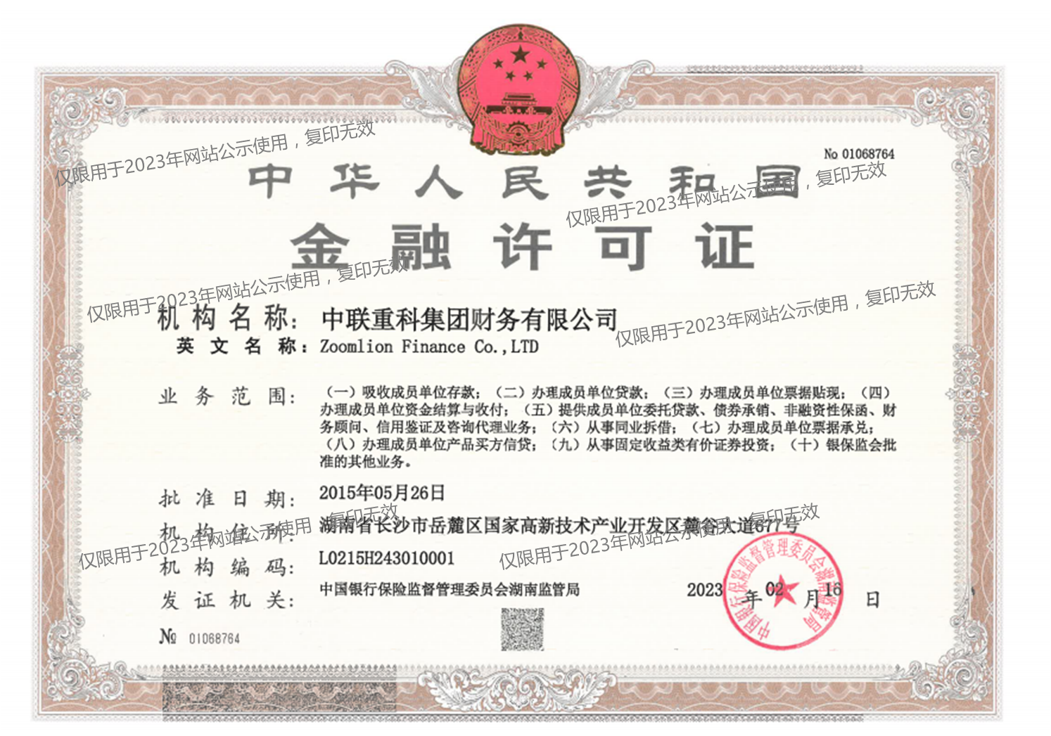 �������֡�(�й���)���޹�˾����